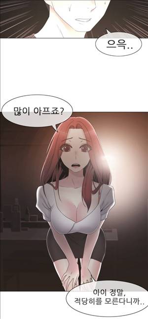 미스미스틱 23화 4
