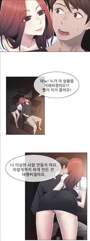 미스미스틱 23화 6