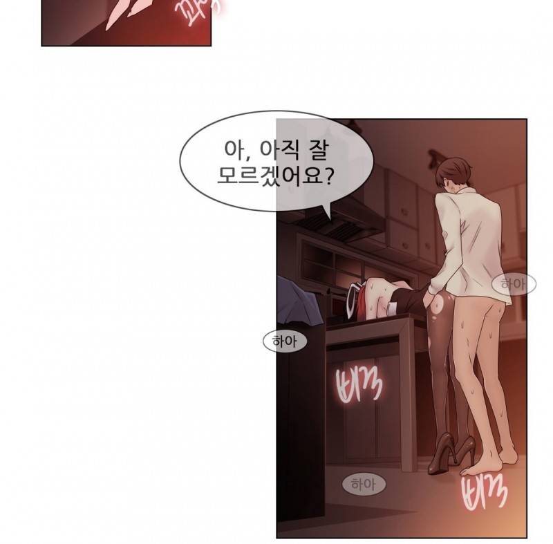 미스미스틱 34화 2