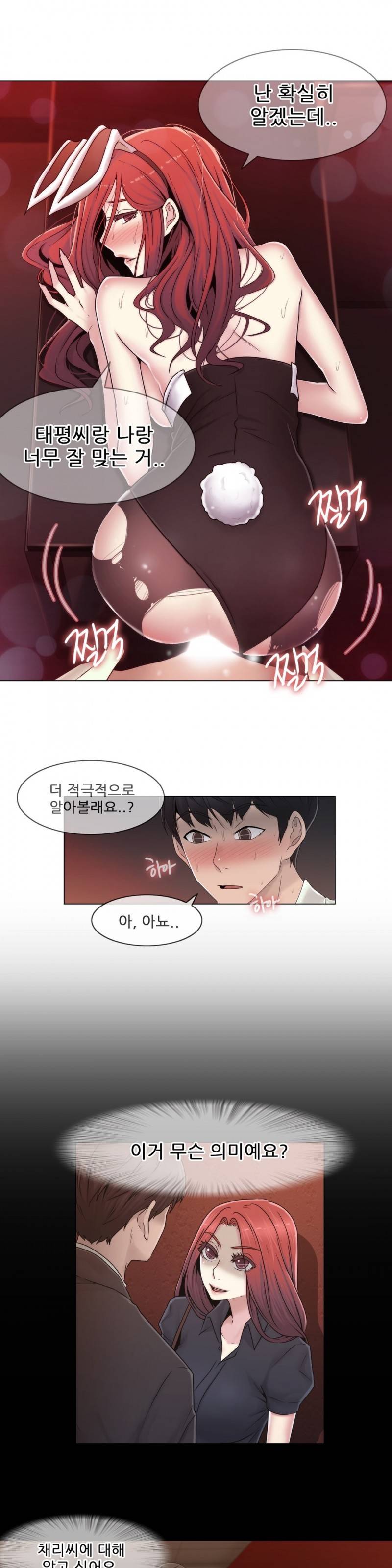 미스미스틱 34화 3