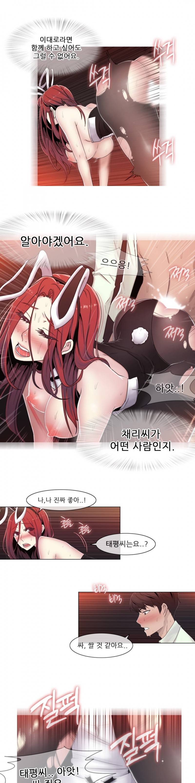 미스미스틱 34화 5