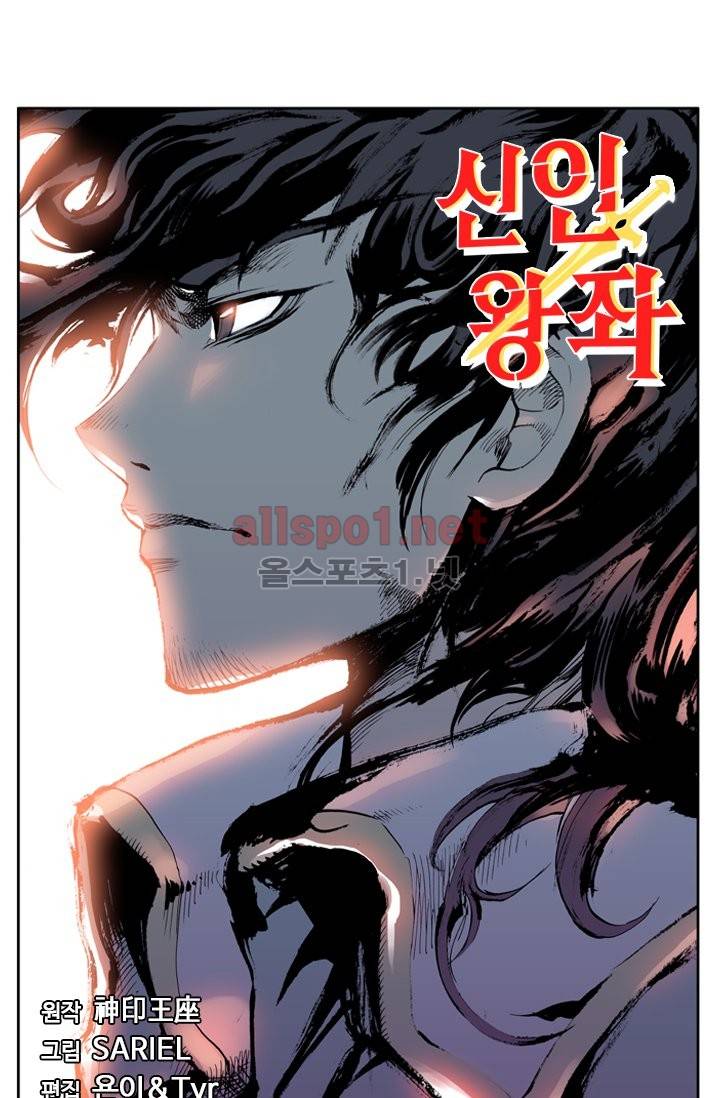 신인왕좌 9화 40