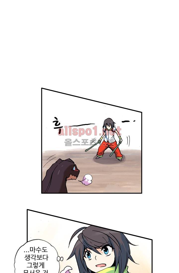 신인왕좌 9화 45