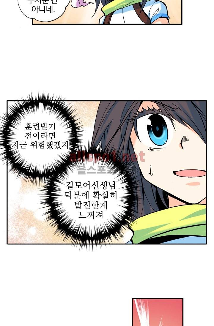 신인왕좌 9화 46