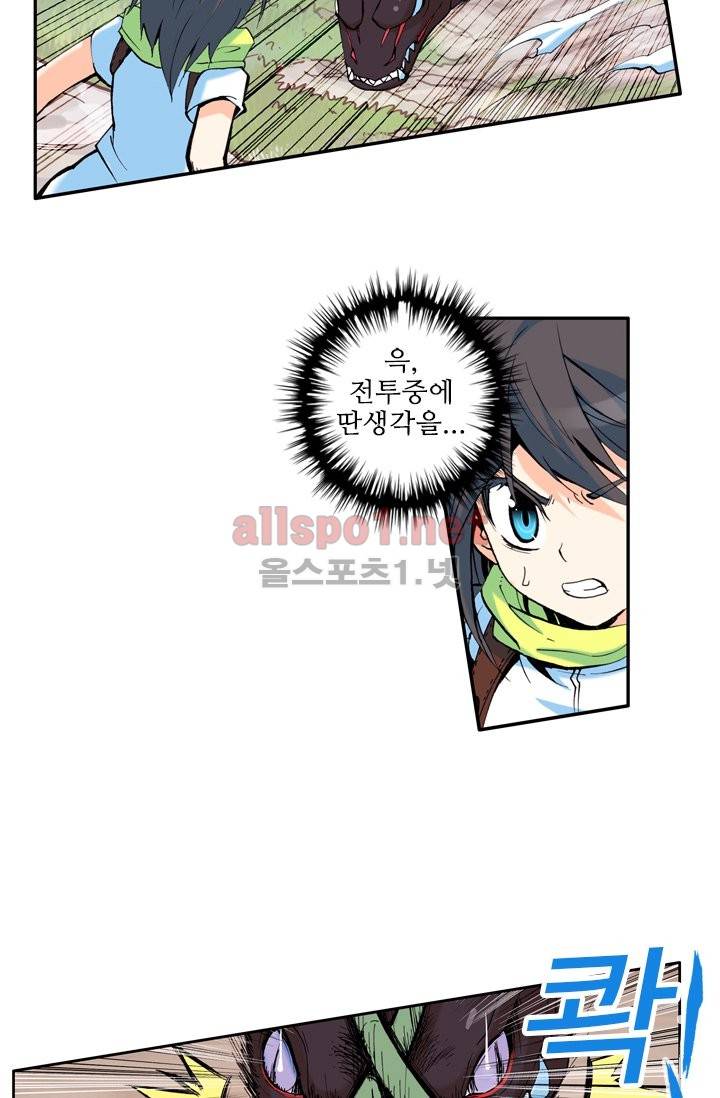 신인왕좌 9화 48