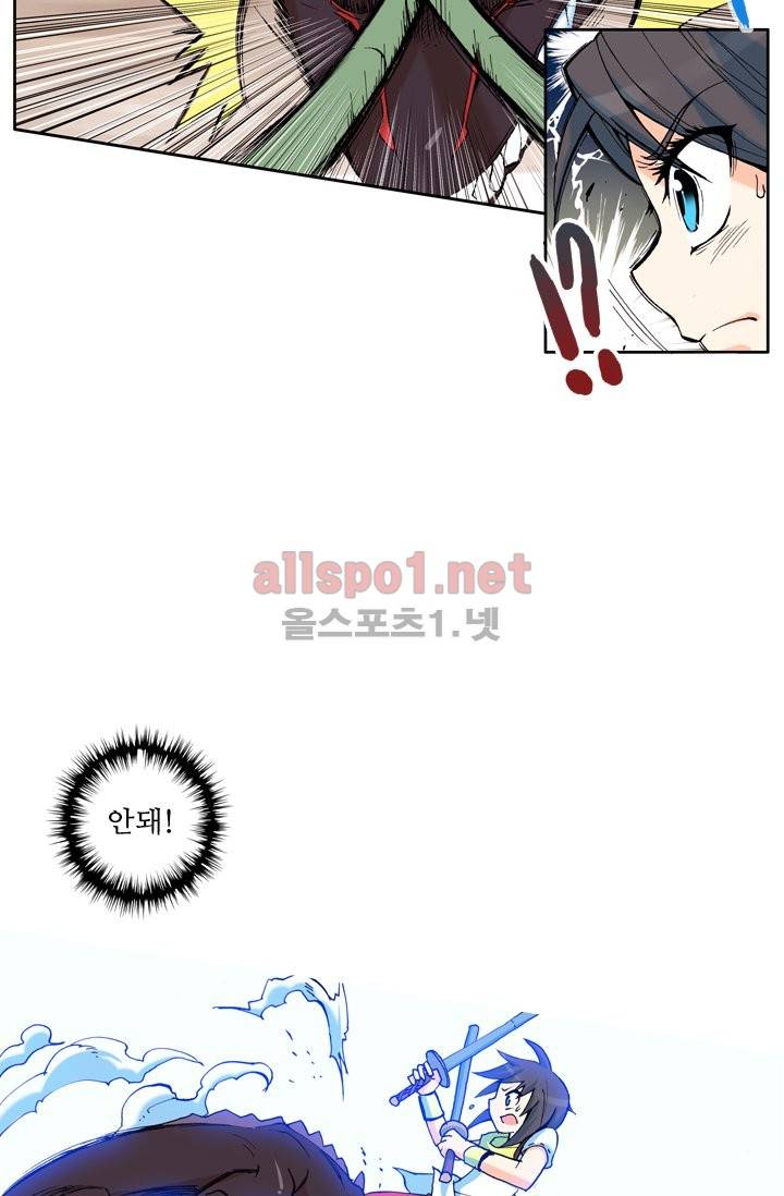 신인왕좌 9화 49