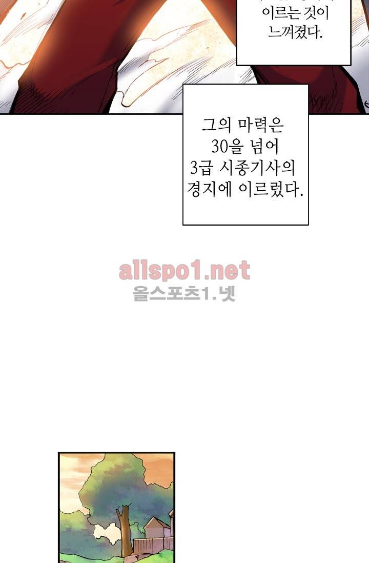 신인왕좌 9화 61