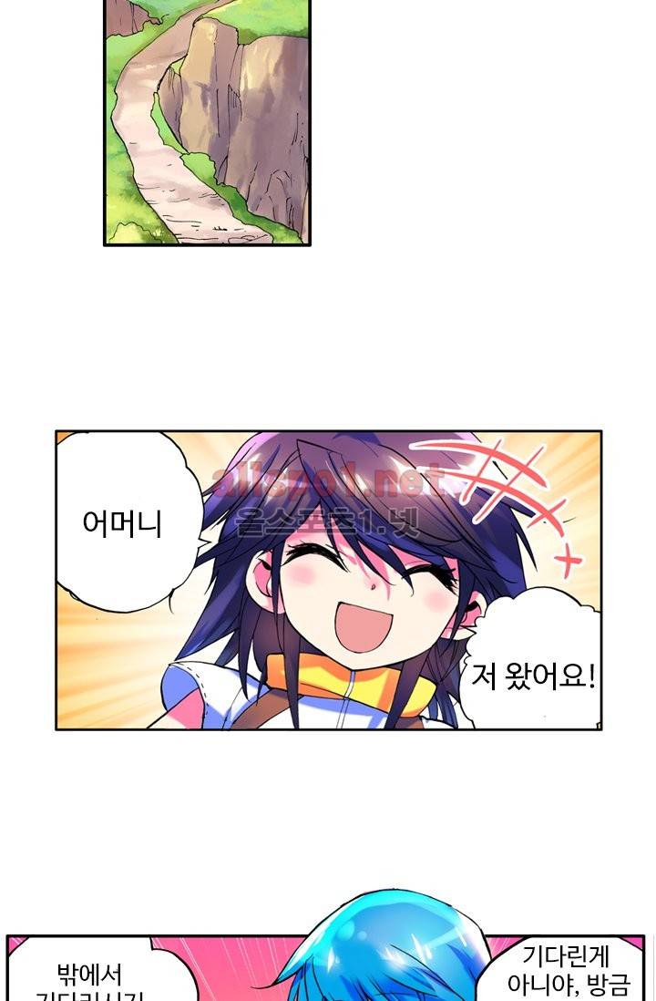 신인왕좌 9화 62