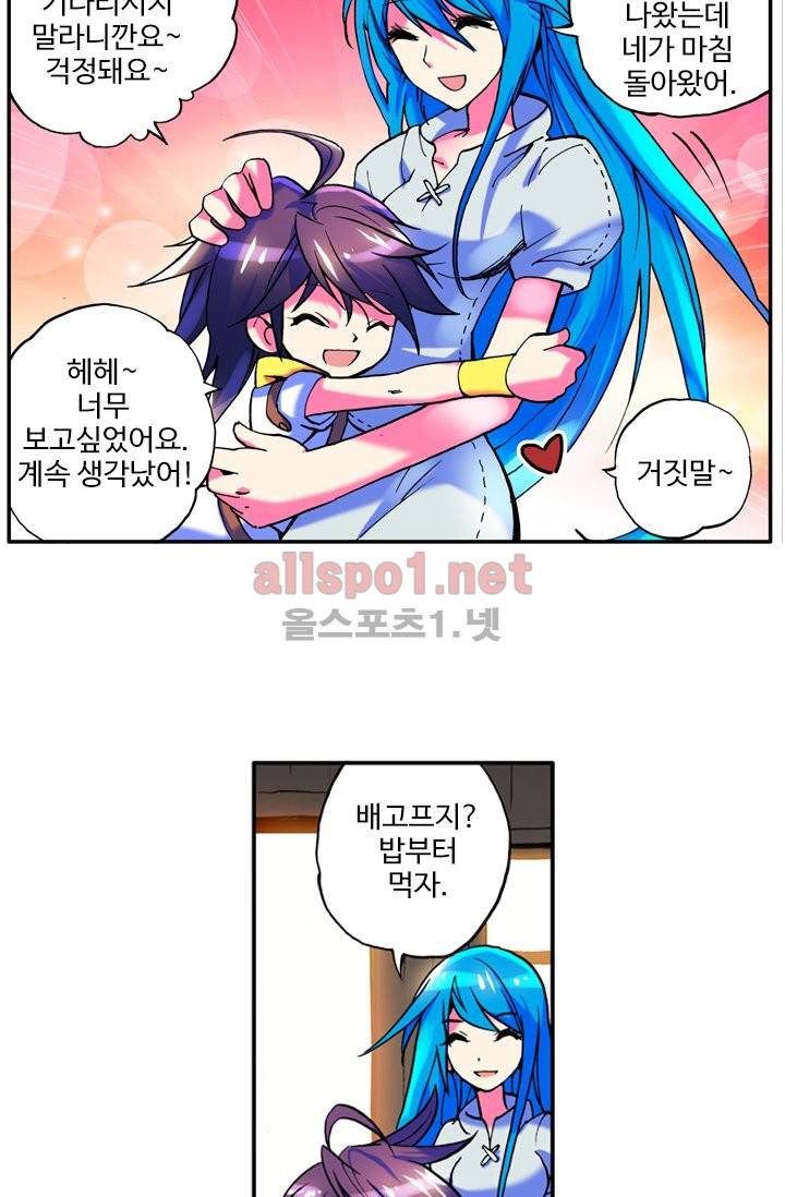 신인왕좌 9화 63
