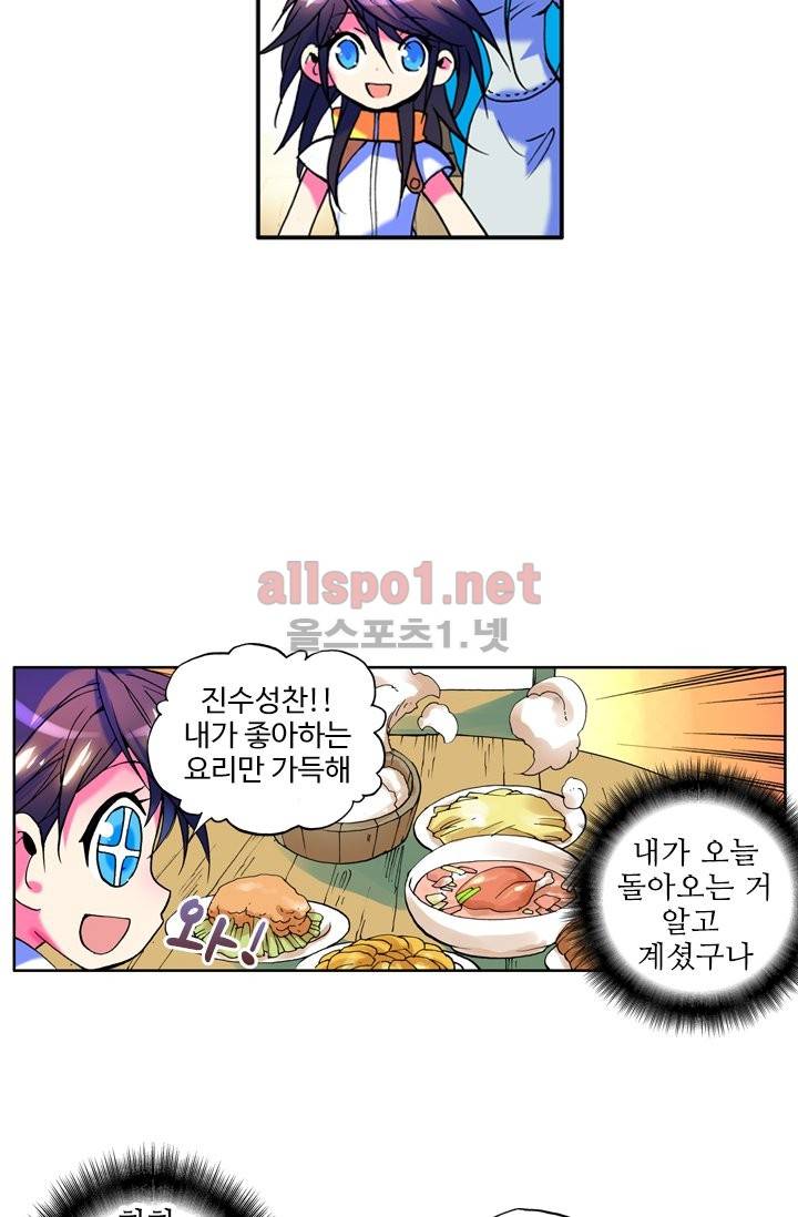 신인왕좌 9화 64