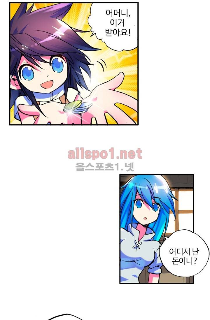 신인왕좌 9화 66