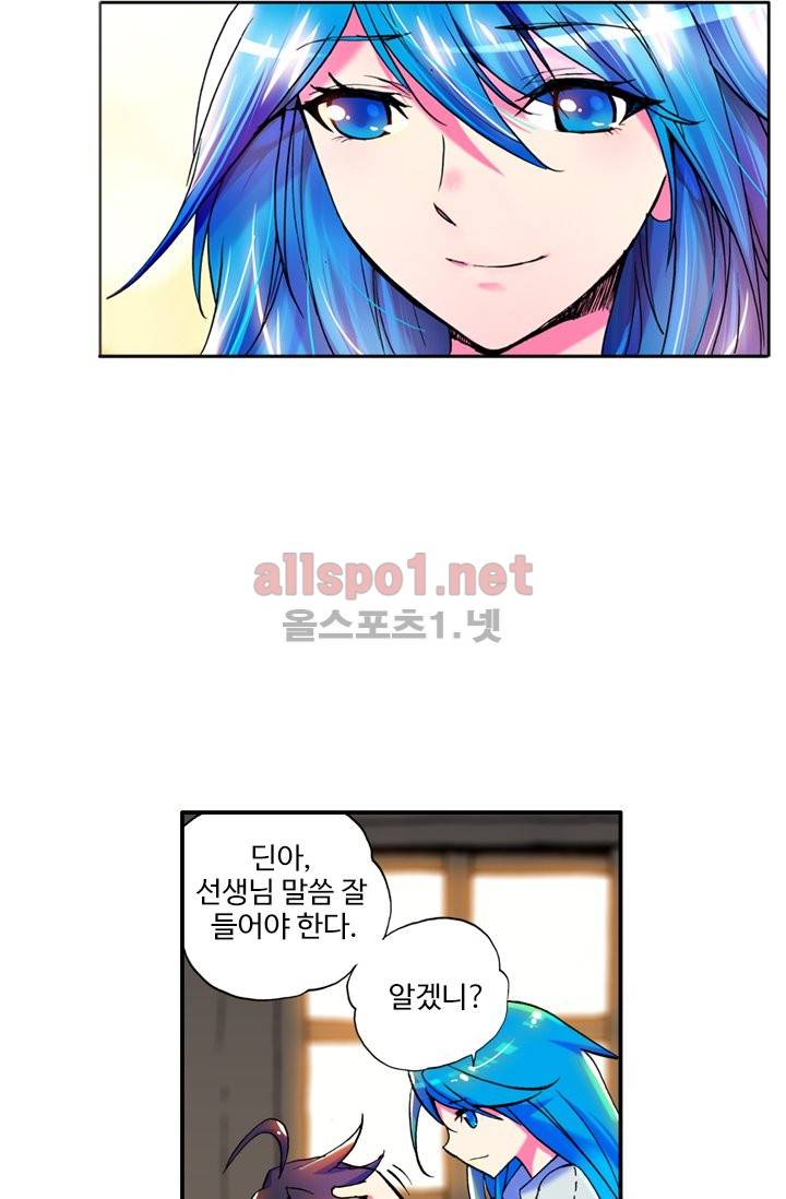 신인왕좌 9화 69