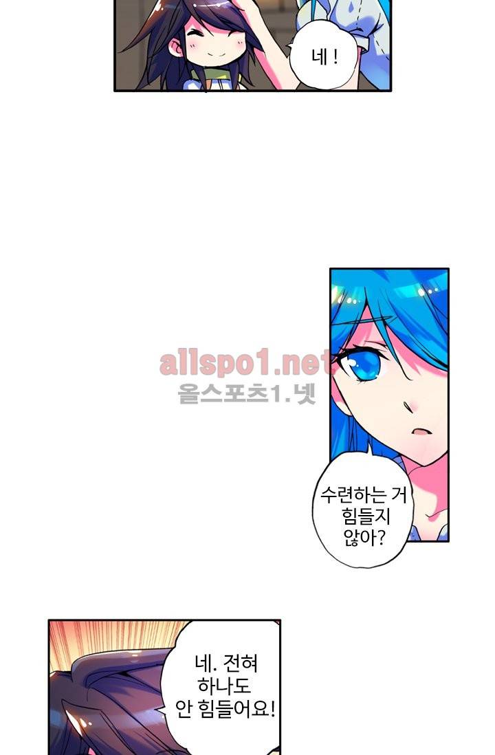신인왕좌 9화 70