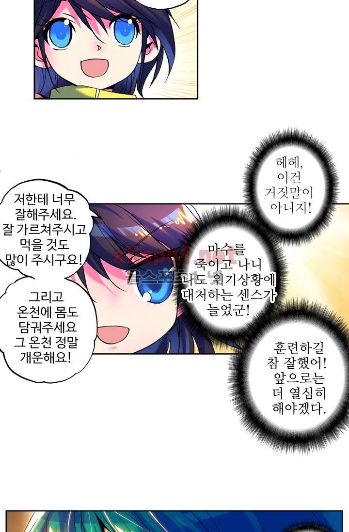 신인왕좌 9화 71
