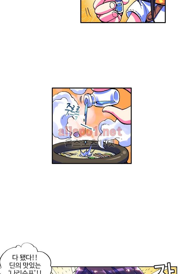 신인왕좌 9화 75