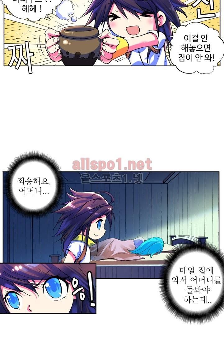 신인왕좌 9화 76