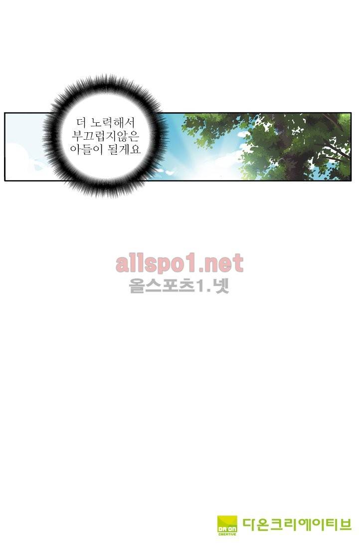 신인왕좌 9화 77