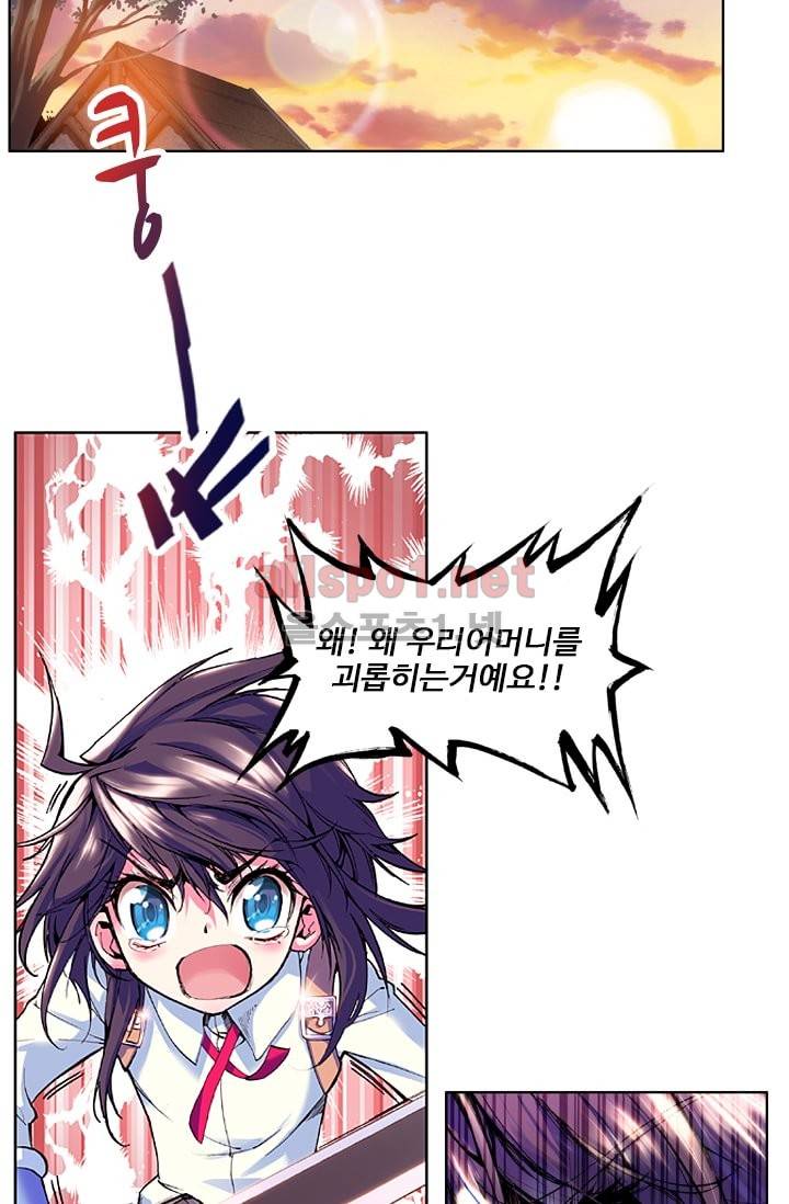 신인왕좌 17화 10