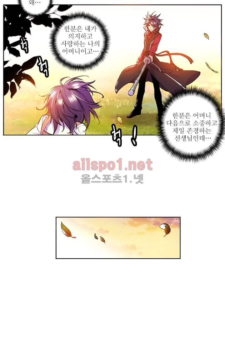 신인왕좌 17화 14