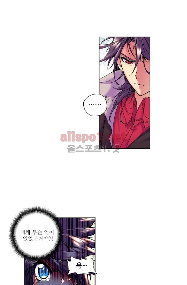 신인왕좌 17화 15