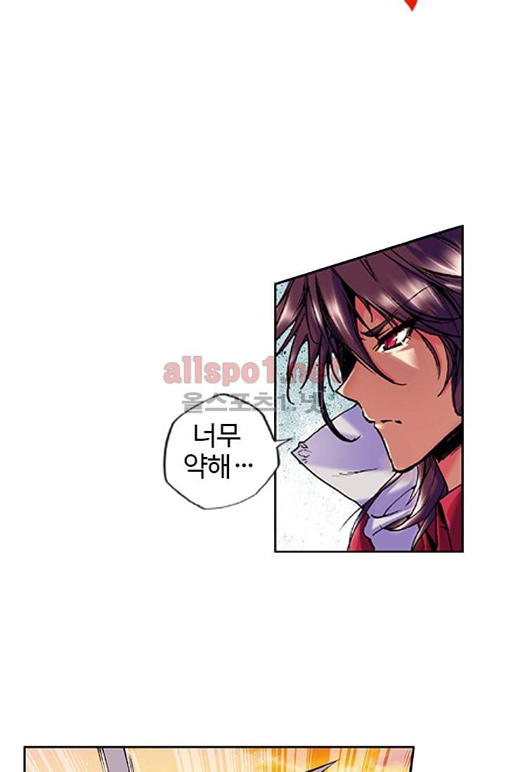 신인왕좌 17화 18