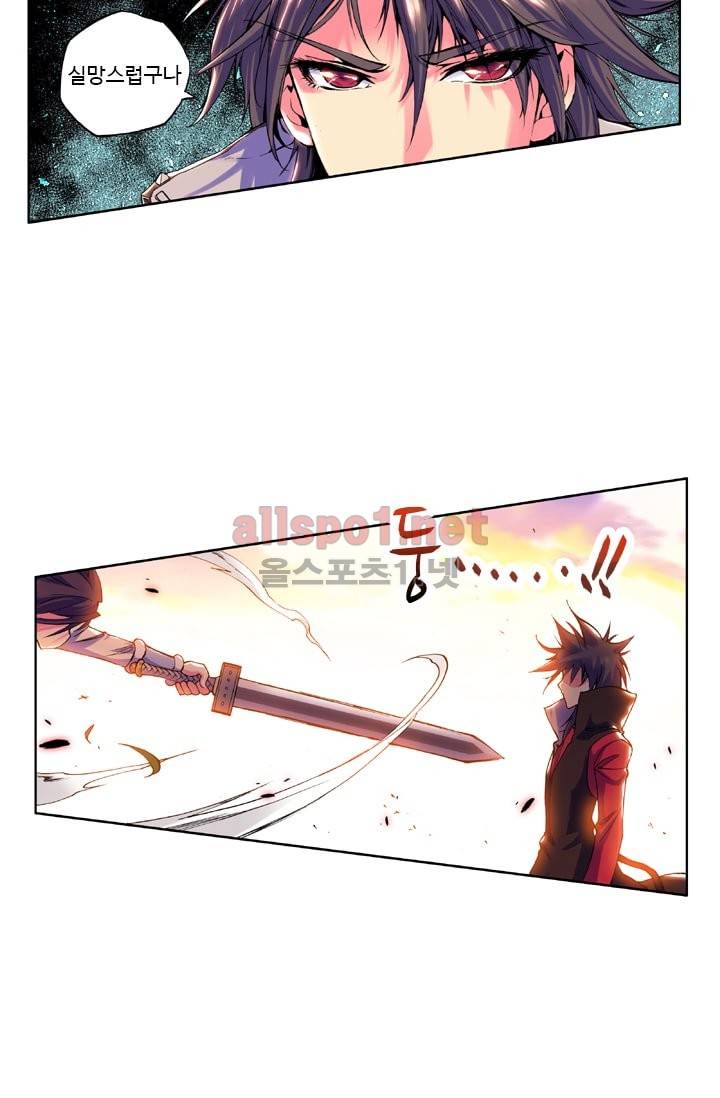 신인왕좌 17화 24