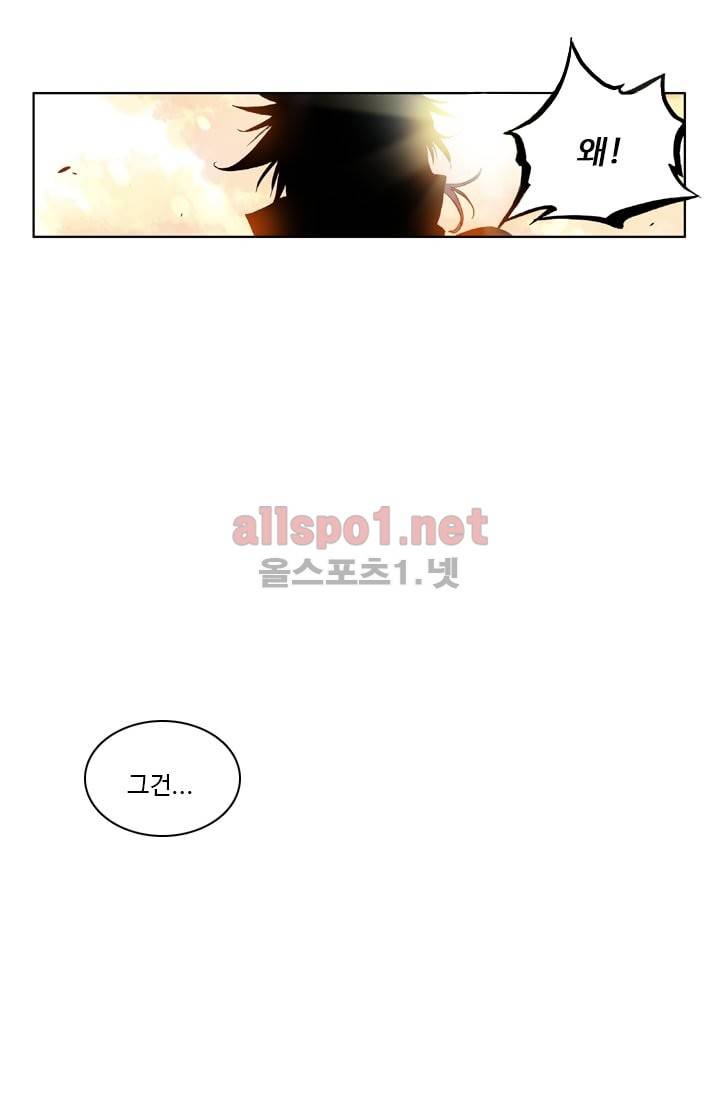 신인왕좌 17화 41