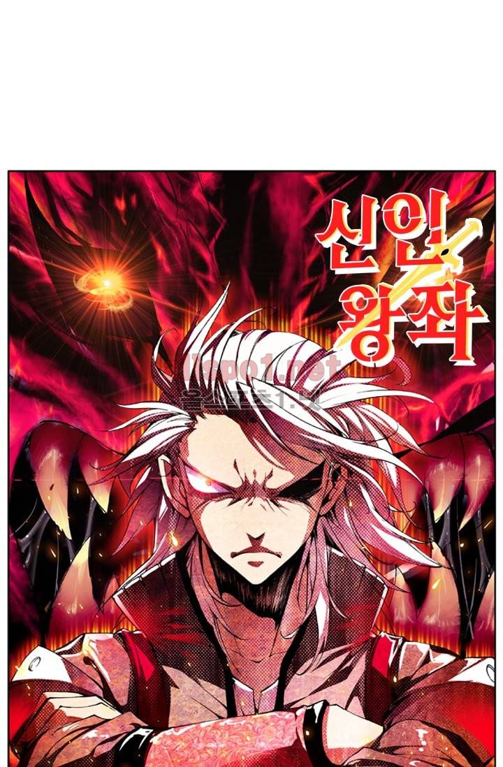 신인왕좌 27화 1