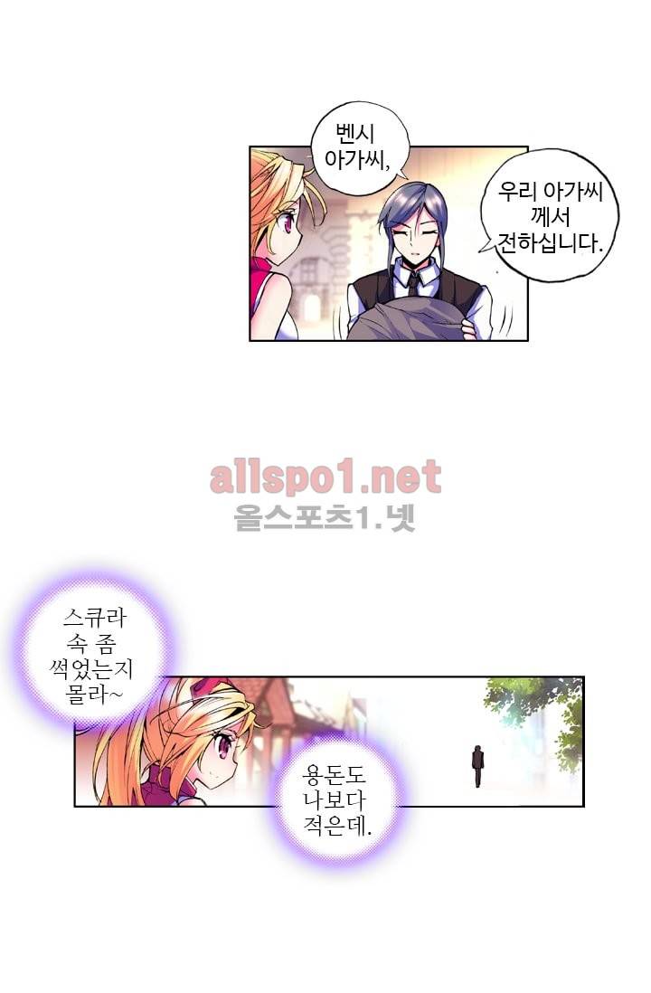 신인왕좌 27화 3