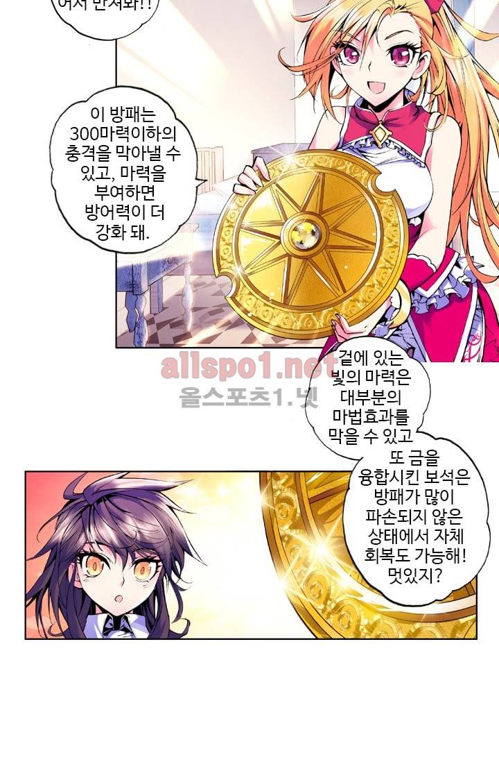 신인왕좌 27화 5