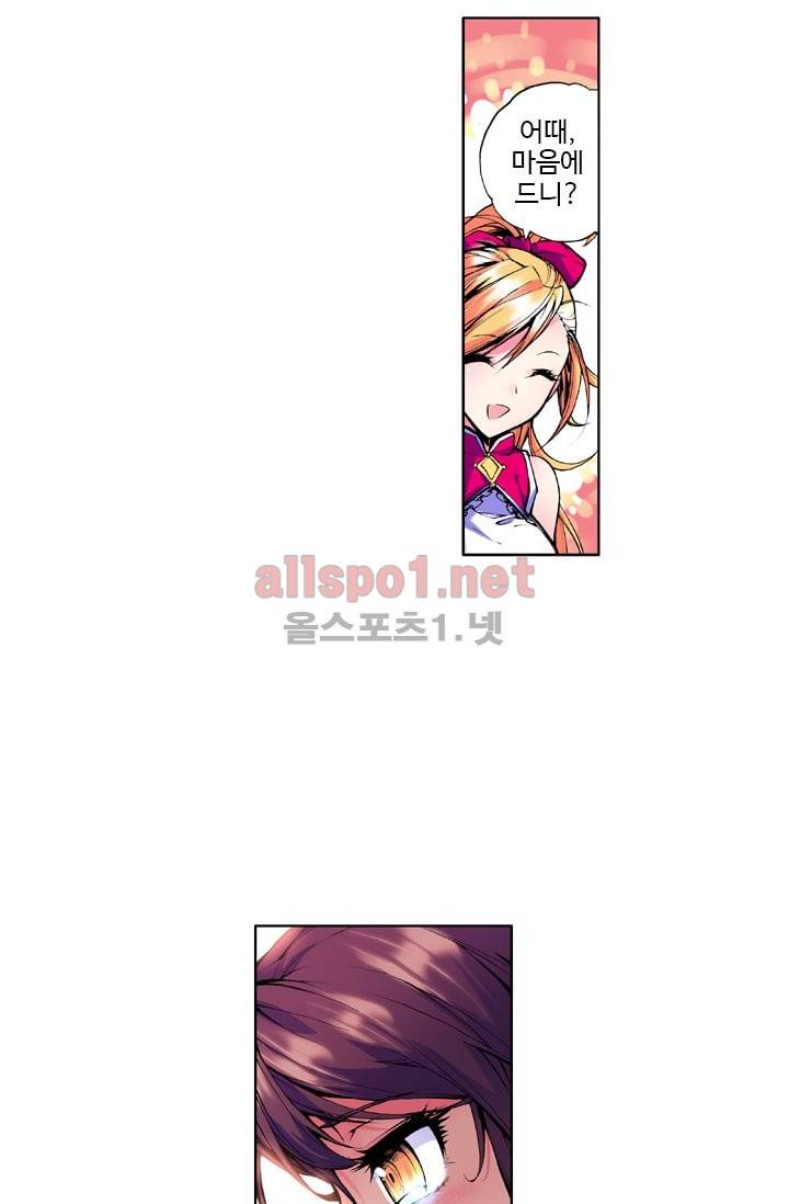 신인왕좌 27화 8