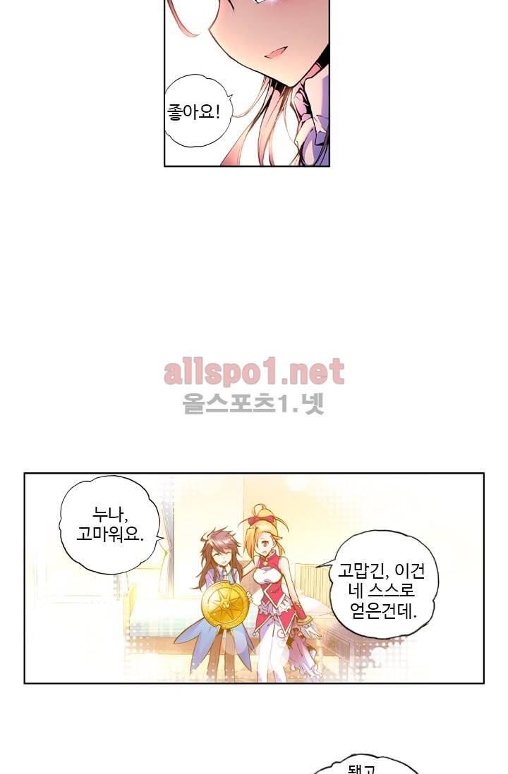 신인왕좌 27화 9