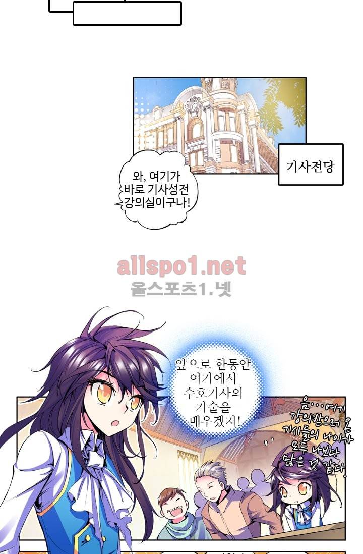 신인왕좌 27화 11