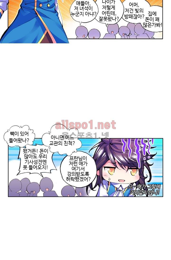 신인왕좌 27화 12