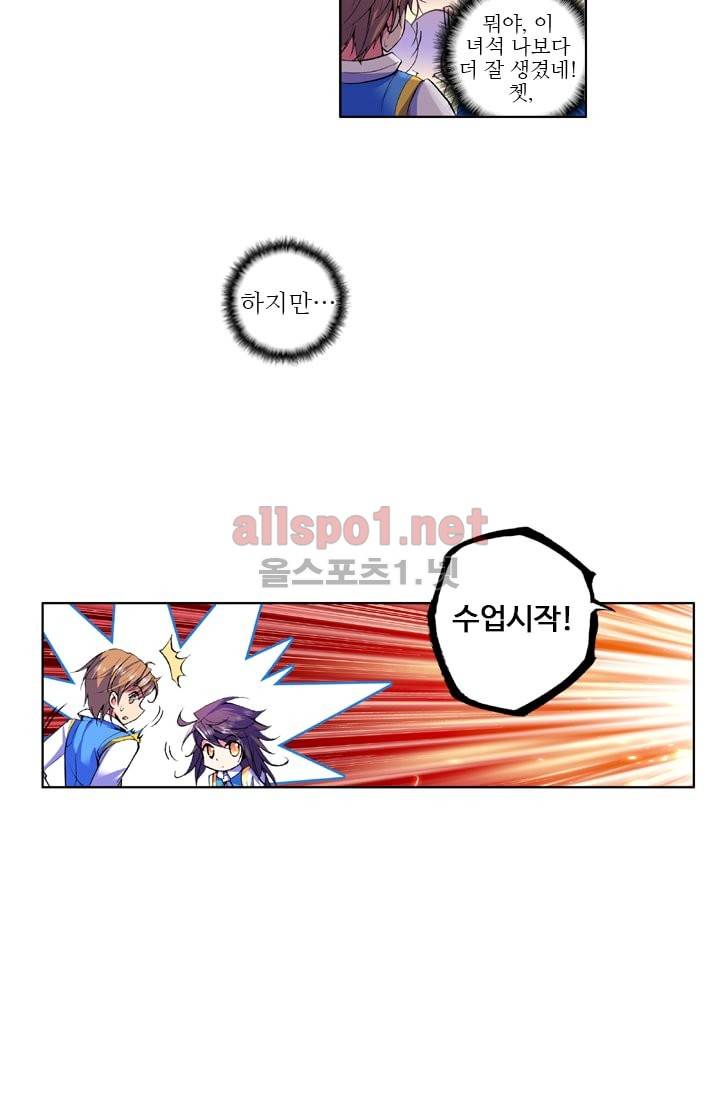 신인왕좌 27화 14