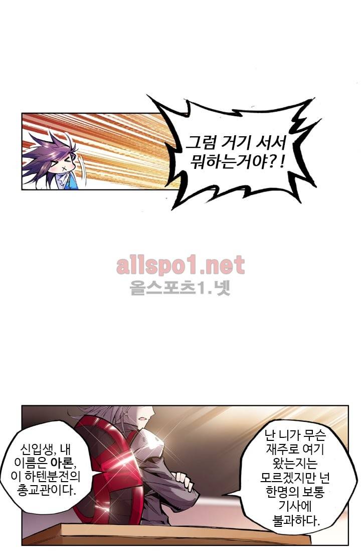신인왕좌 27화 19