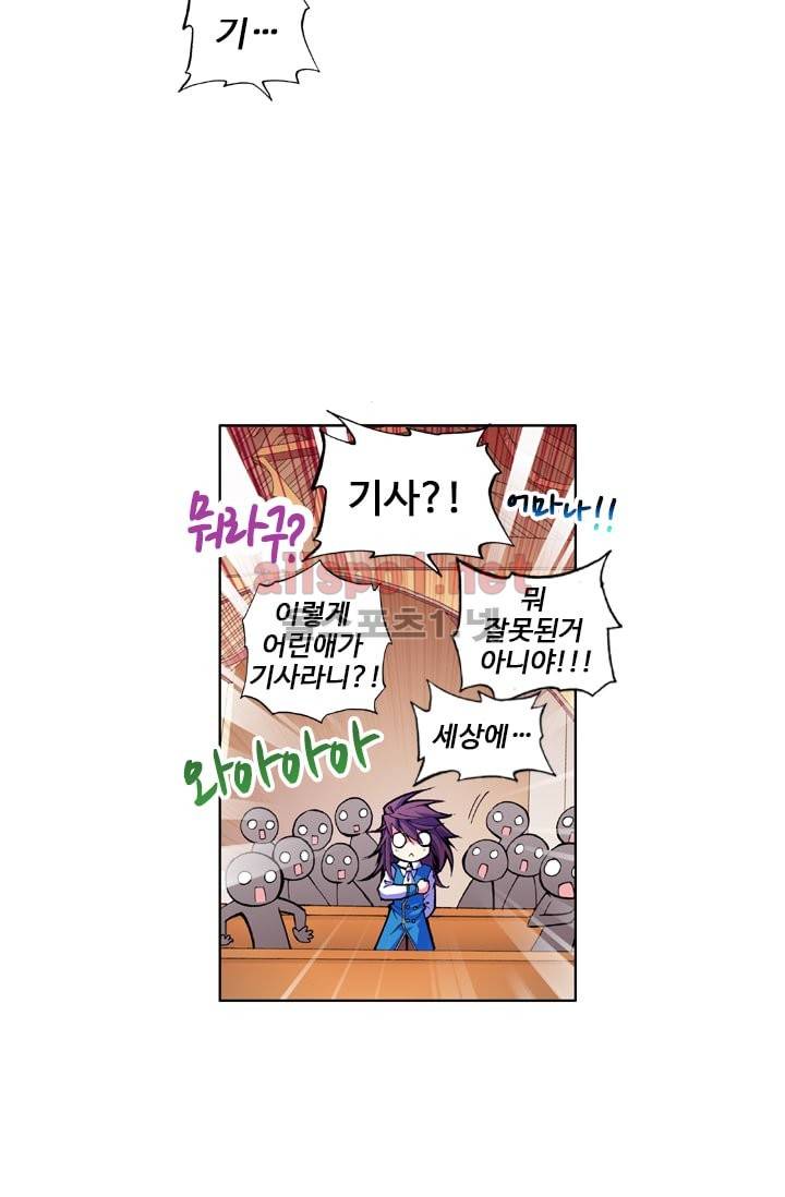 신인왕좌 27화 22