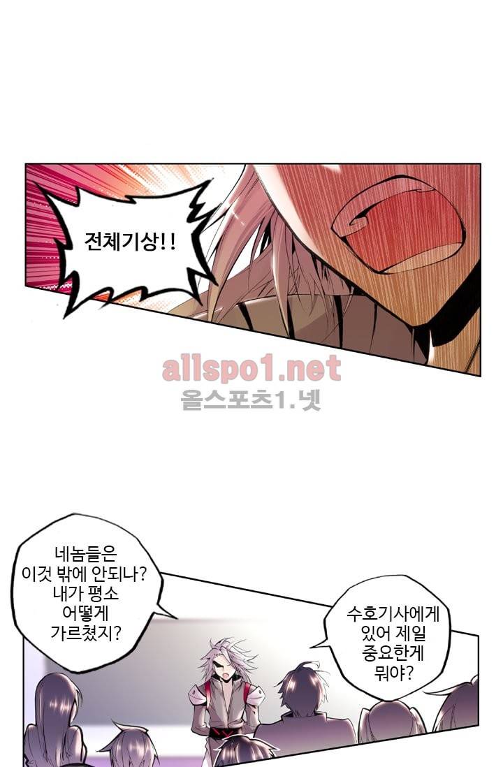 신인왕좌 27화 23