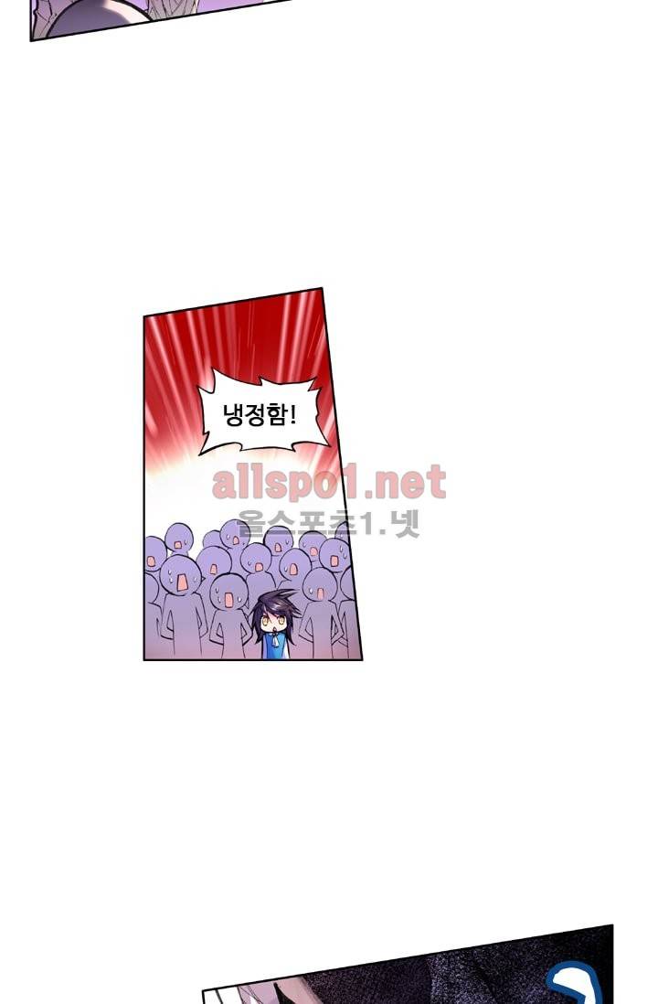 신인왕좌 27화 24