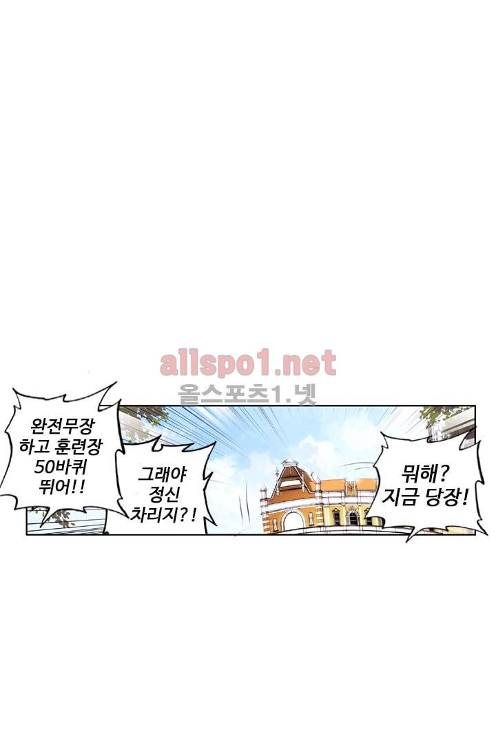 신인왕좌 27화 26