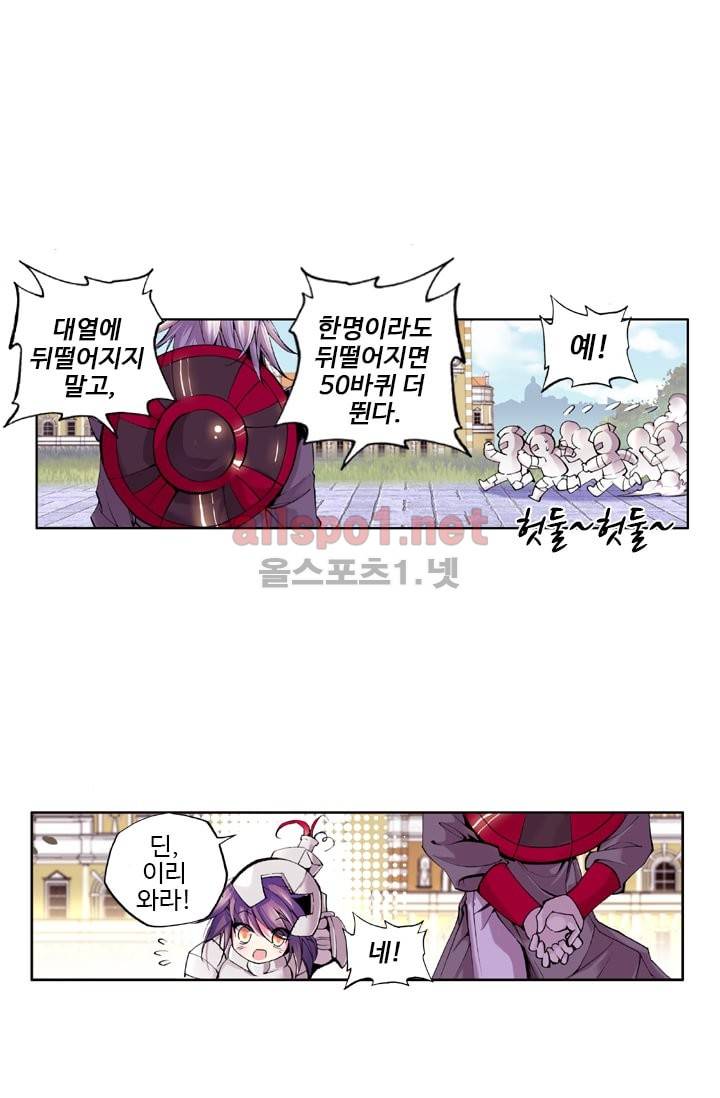 신인왕좌 27화 28
