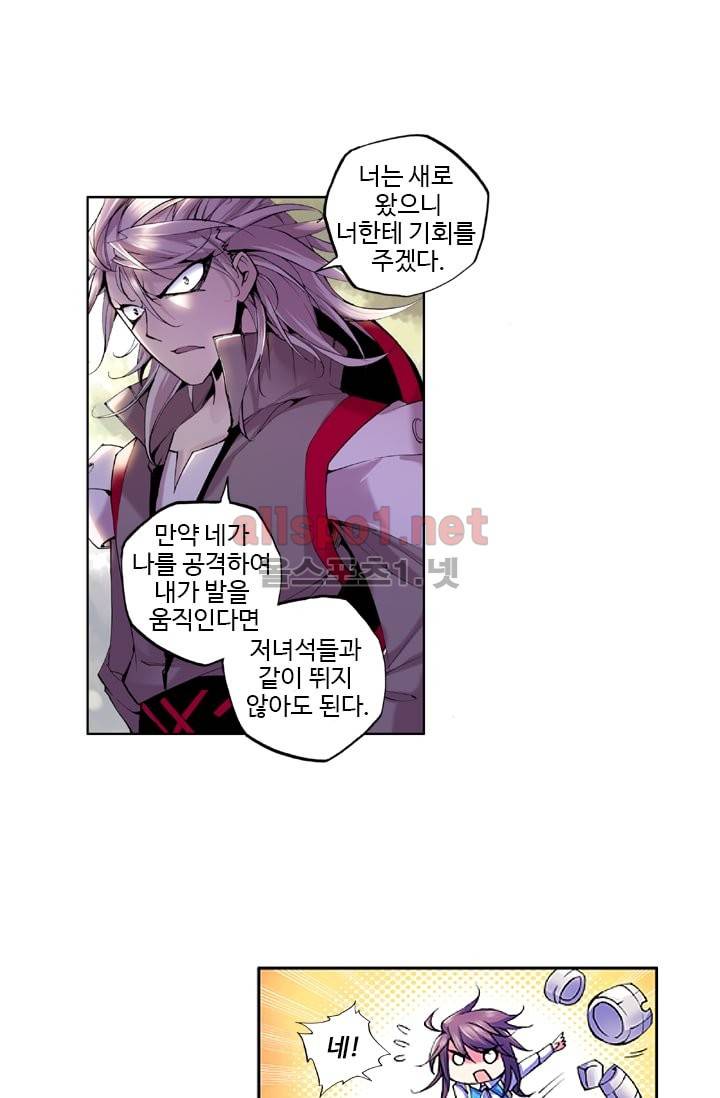 신인왕좌 27화 29