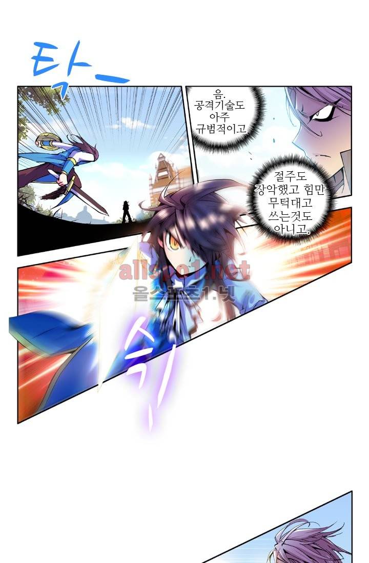 신인왕좌 27화 31