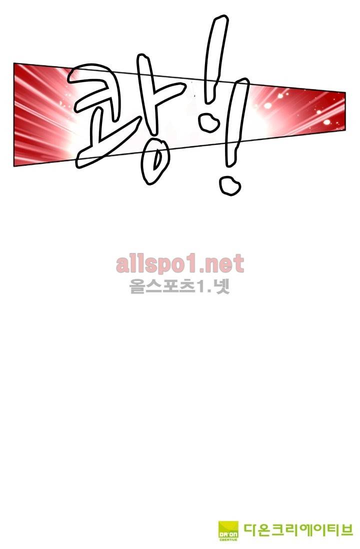 신인왕좌 27화 42