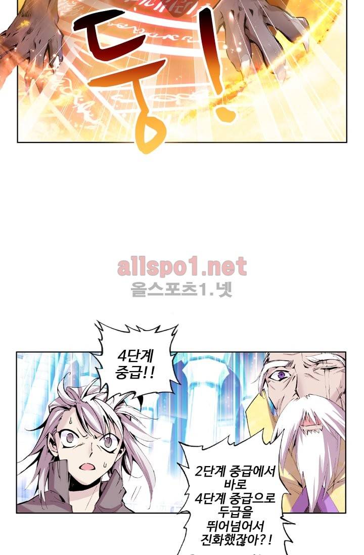 신인왕좌 37화 3