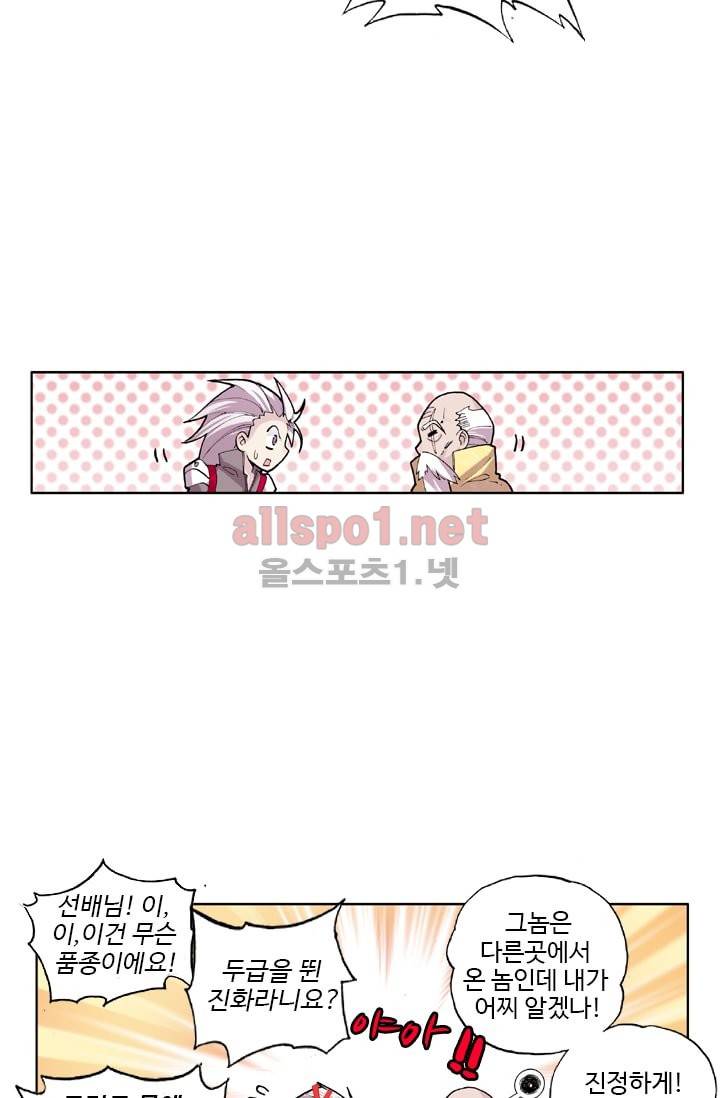 신인왕좌 37화 4
