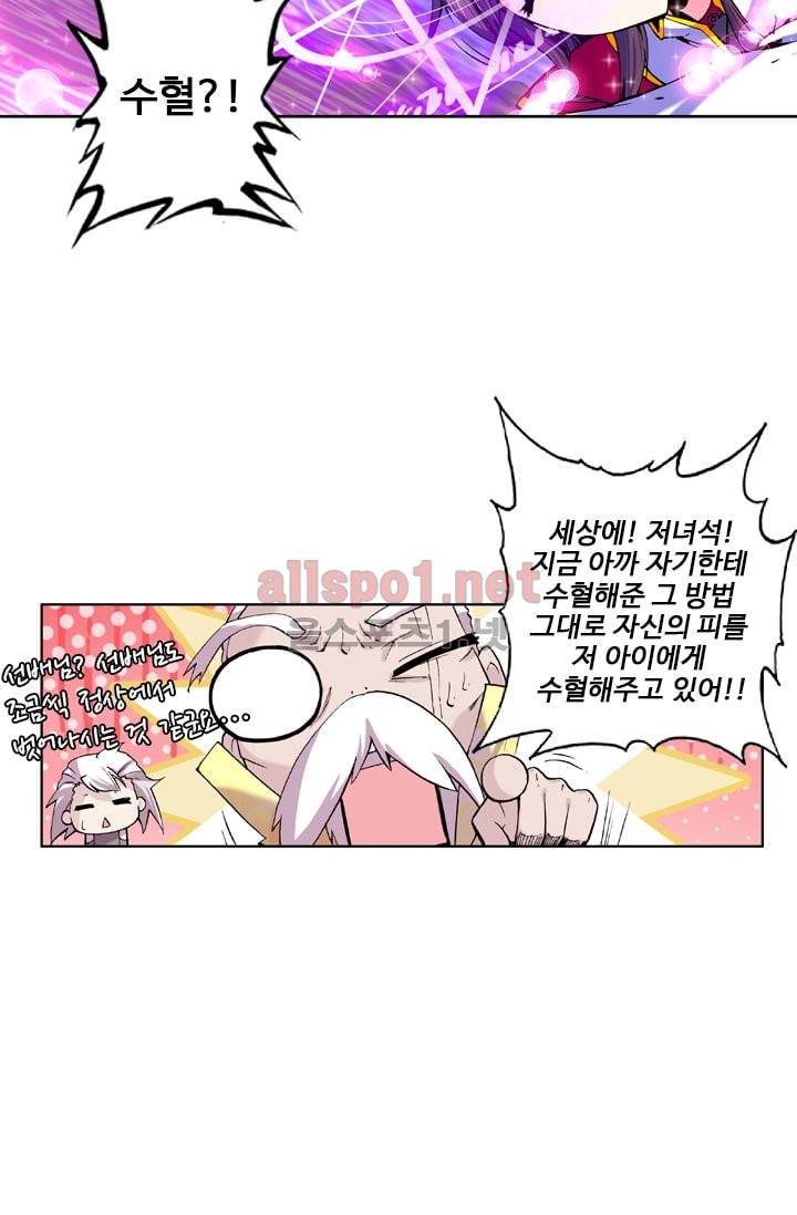 신인왕좌 37화 8