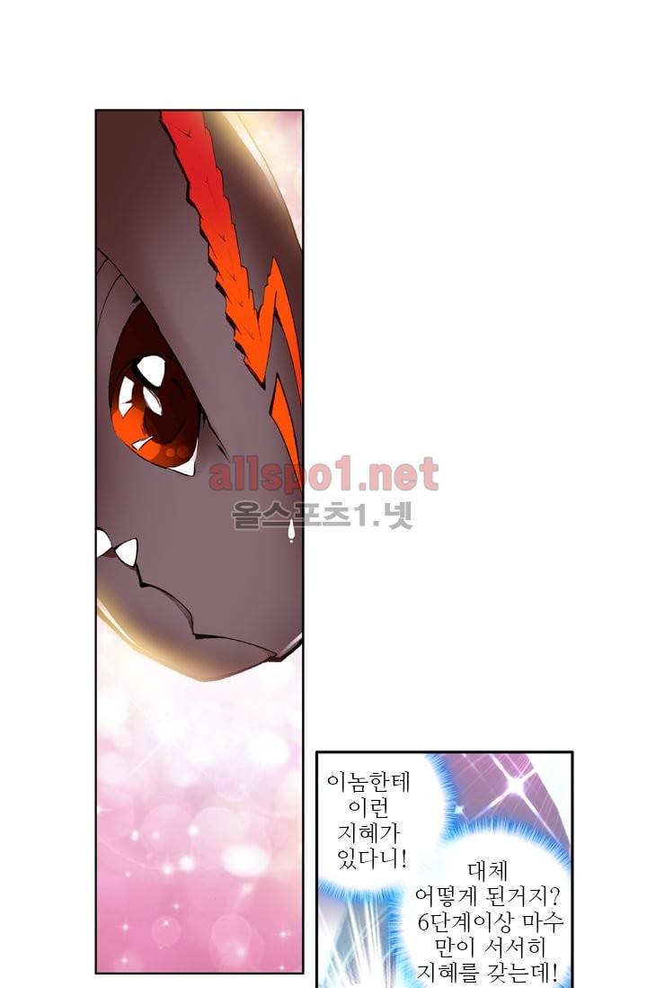 신인왕좌 37화 9