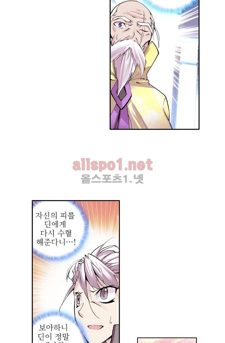 신인왕좌 37화 10