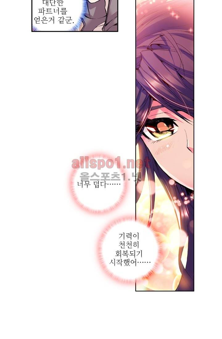 신인왕좌 37화 11